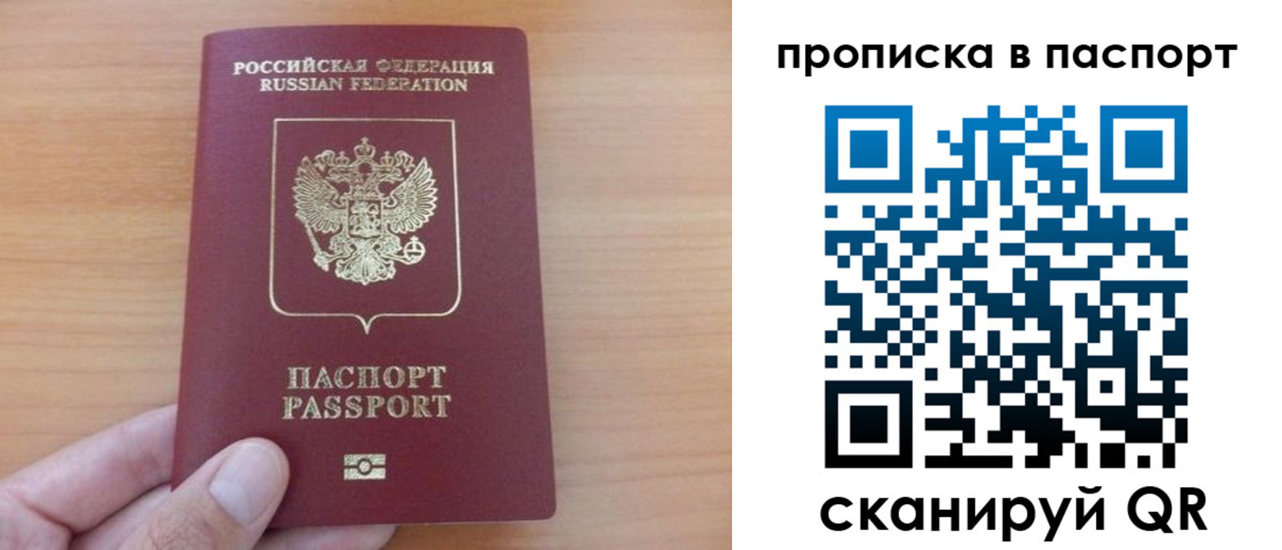 временная регистрация гарантия в Одинцово