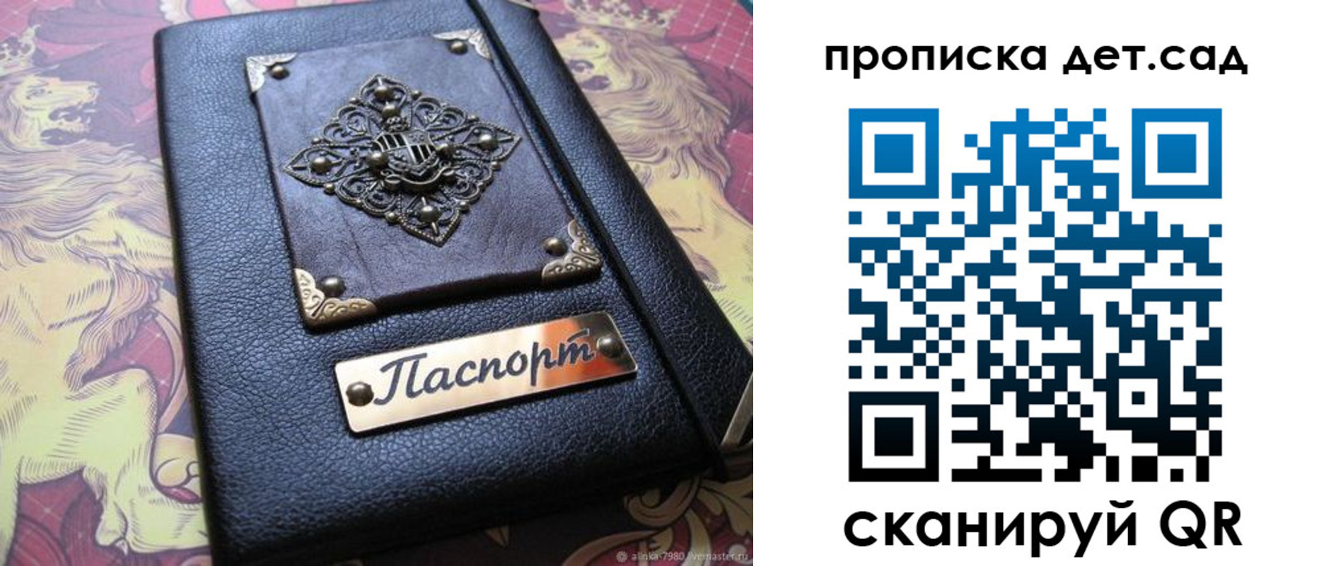 прописка 2025 в Одинцово