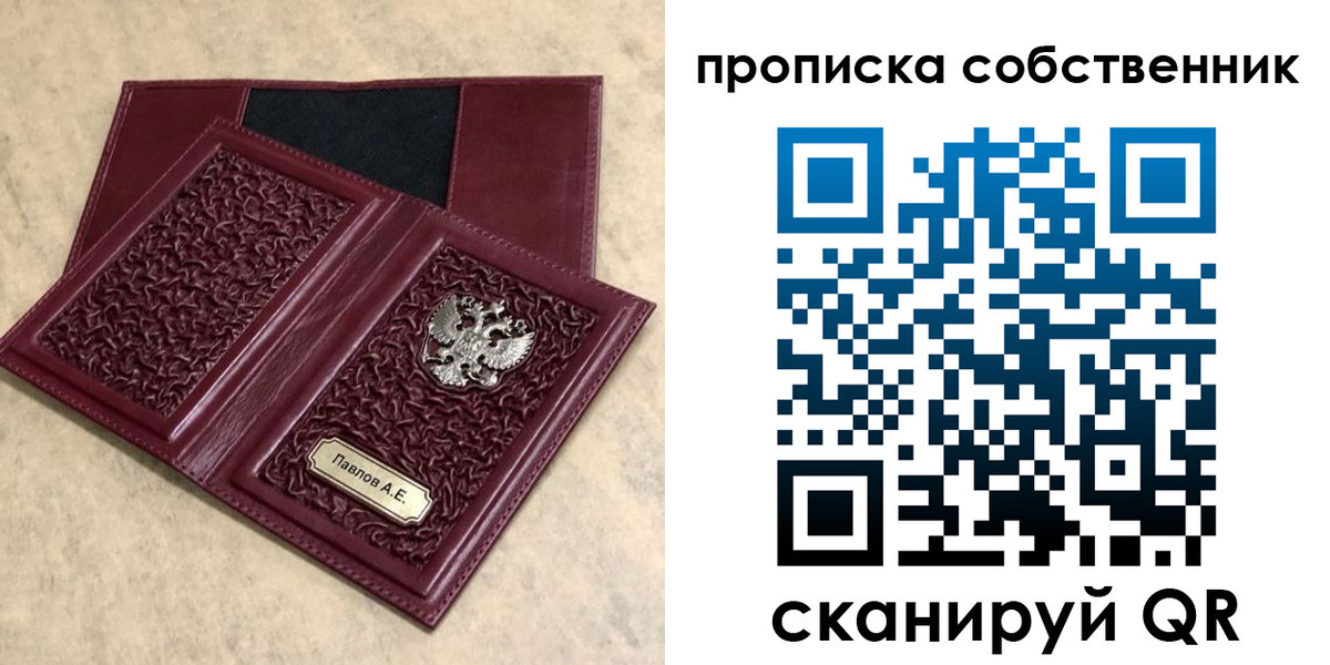 прописка 2025 в Одинцово