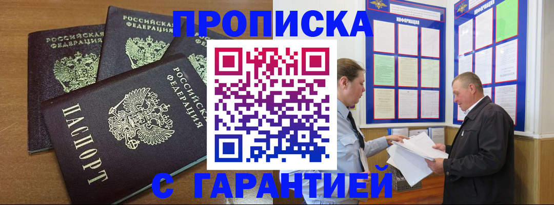 миграционный учет в Одинцово