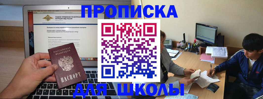 прописка поиск в Одинцово