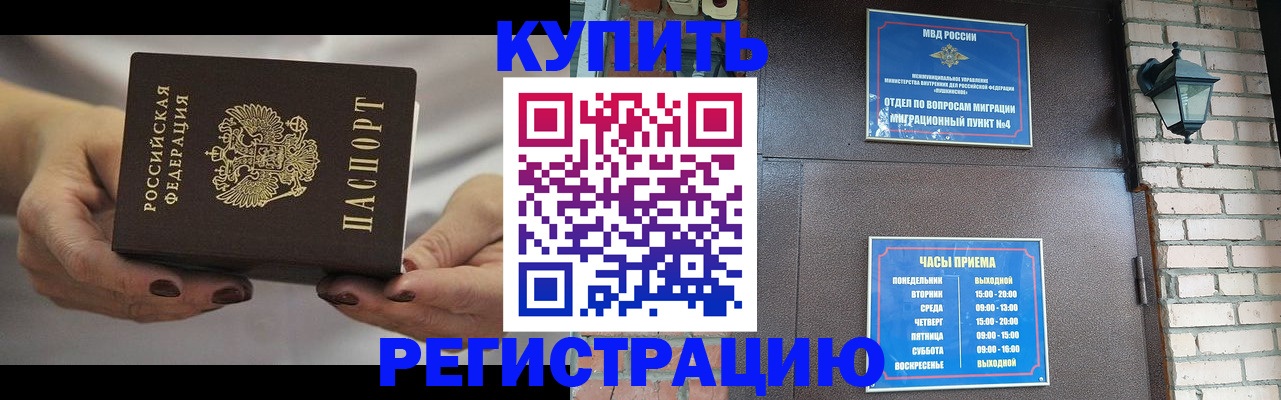 пропишу в квартире в Одинцово