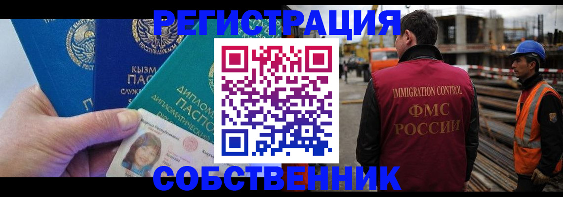 прописка для кредита в Одинцово